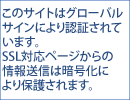 エアポートTV企業認証
